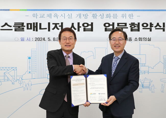 5월 8일 유성훈 금천구청장(사진 오른쪽)이 조희연 서울시교육감과 &lsquo;학교 체육시설 개방 활성화 추진을 위한 업무협약&rsquo;을 체결하고 기념촬영을 하고 있다
