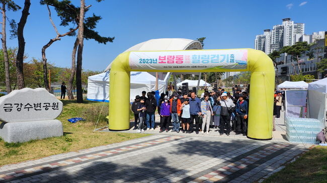 지난해 힐링걷기 축제&nbsp;