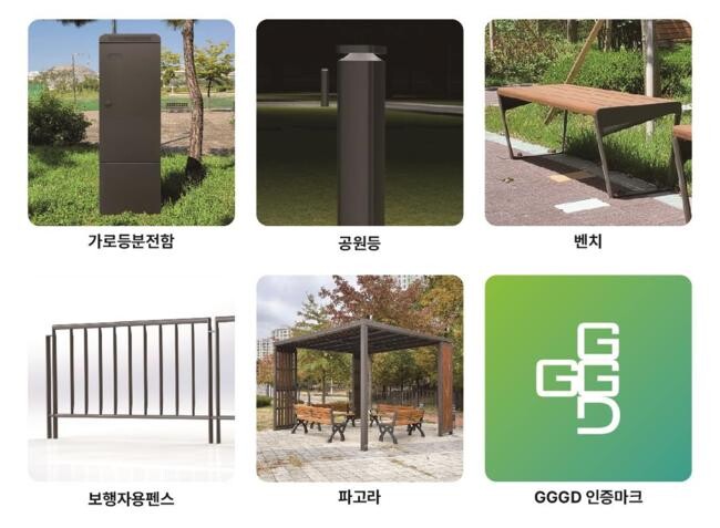 경기도, &lsquo;공공시설물 우수디자인 인증제&rsquo; 최종 48개 제품 선정
