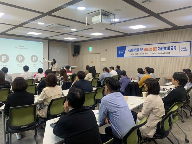 광명시가 국도비를 확보하기 위해 지난 13일 광명시 평생학습원에서 공모사업 발표자 역량 강화 교육을 진행했다