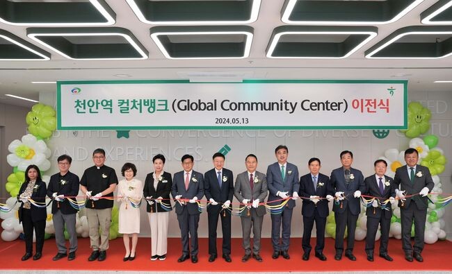 천안시외국인주민문화교류지원센터가 지난 13일 이전 개소를 기념해 개소식을 진행했다.