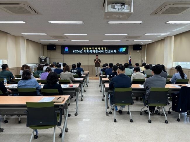 복지재단 인권교육 사진&nbsp;