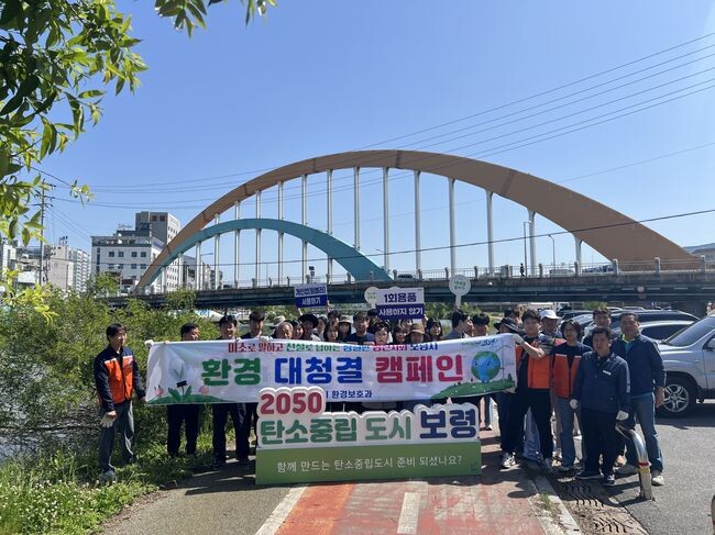 보령시, 쾌적한 도시환경 조성 위한 환경대청결행사 가져
