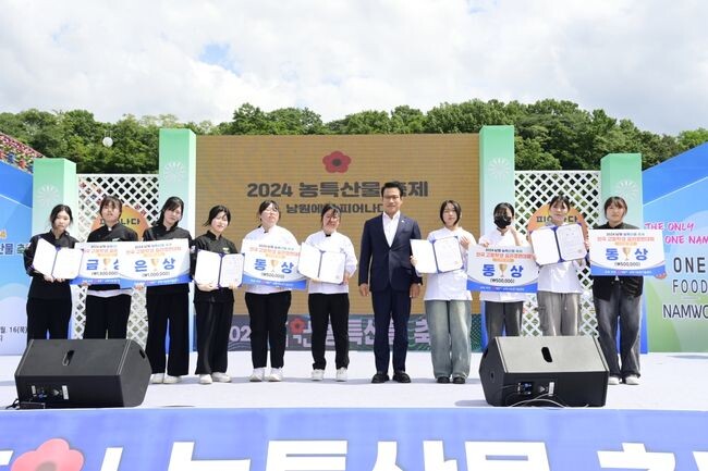수상자는 분야별(조리단품 5팀, 디저트 5팀) 각 상장(남원시장)과 상금을 시상하였으며, 수상자는 조리단품 분야 ▲금상 이지선(창원 경남관광고), ▲은상 오일성(창원고), ▲동상 공채경(수원태장고), 김동현, 유승우(합천삼가고), 윤종원, 이정택(대구과학기술고)
