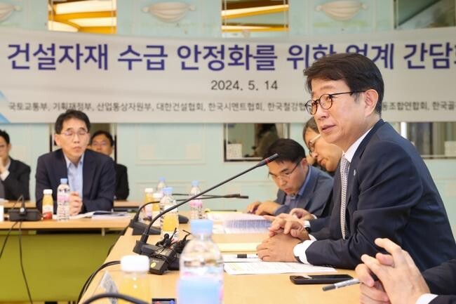 국토교통부는 14일 오후 서울에서 건설자재 업계와 간담회를 가졌다.&nbsp;