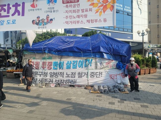 암석정원 조성 전(노점단체 집회 천막이 설치된 모습)