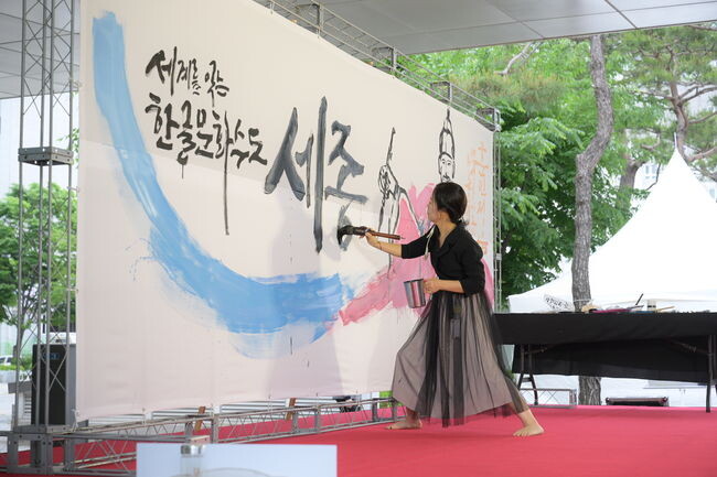 세종특별자치시가 15일 한솔동 한글사랑거리 일원에서 세종대왕의 정신과 업적을 널리기 위한 &lsquo;세종대왕 나신 날&rsquo; 기념식을 개최