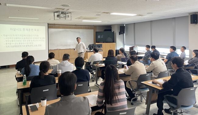 대전시 자살시도중재협상관 교육