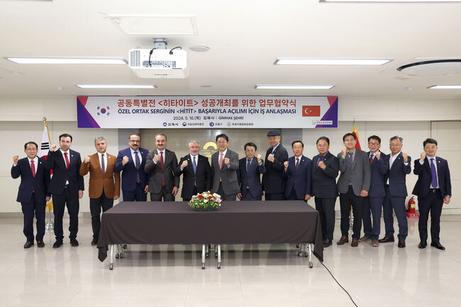 김해시-튀르키예 초룸시-국립김해박물관, 공동특별전 MOU