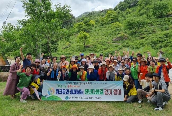 하동군, '차밭으로 소풍가자! 워크온과 함께하는 천년다향길 걷기 행사' 성료