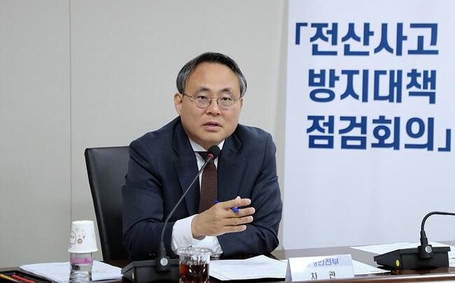 고기동 행정안전부 차관이 16일 오후 세종시 도움로 정부세종청사 중앙동 중회의실에서 열린 '전산사고 재발방지 점검회의'에 참석해 모두발언을 하고 있다.&nbsp;