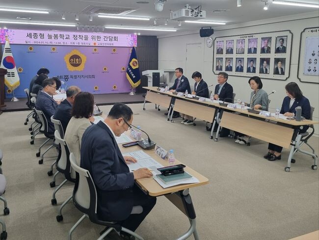 늘봄학교 간담회&nbsp;