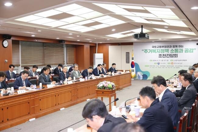 박상우 국토교통부 장관은 17일 오전 한국토지주택공사(LH) 경기남부지역본부에서 열린 주거복지포럼 조찬 간담회에 참석했다.