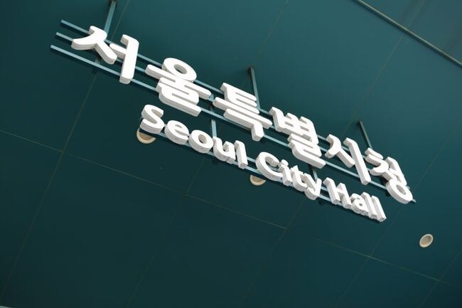 서울시, 개인회생 신청한 20대 청년 1499명에게 재무상담 제공