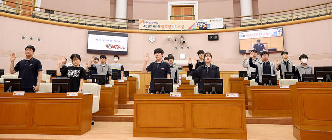 관저중학교 청소년의회교실