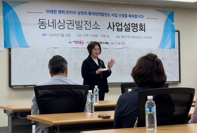 용산구, 이태원 앤틱 가구거리 동네상권발전소 사업 추진