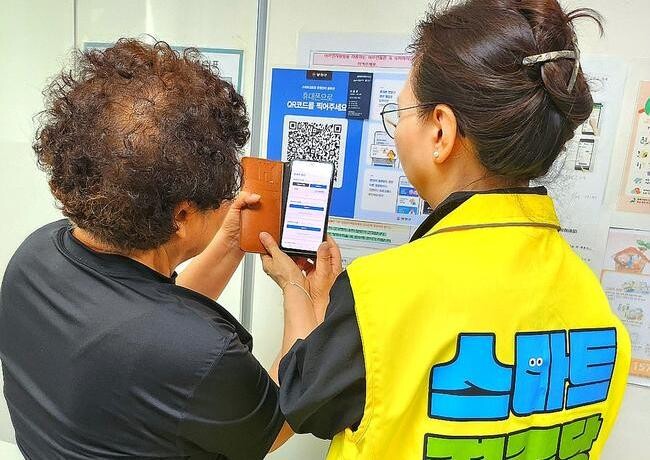 양천구, 경로당 운영업무 자동화로 바꾼다&hellip;전국 최초 QR 코드 관리시스템