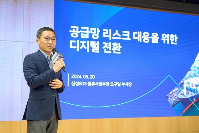 <span contenteditable="true">삼성SDS 오구일 물류사업부장(부사장)이 20일 잠실캠퍼스에서 열린 첼로스퀘어(Cello Square) 미디어데이에서 환영사에 이어 공급망 리스크 대응을 위한 디지털 전환에 대해 발표하고 있다