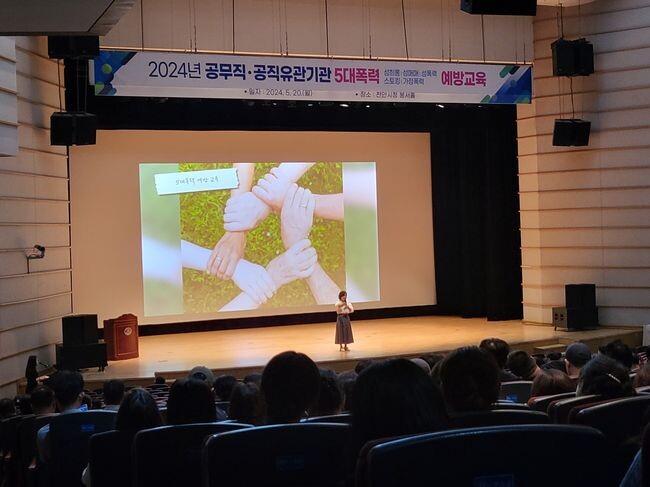 천안시가 20일 공무직, 공직유관기관 직원 등 1,300여 명을 대상으로 5대 폭력 예방 교육을 진행하고 있다.