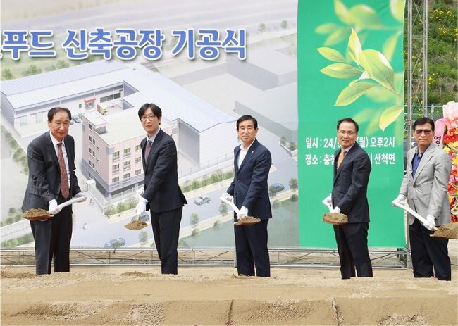 그린푸드, 동충주산업단지 착공식 개최