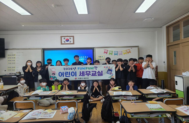 FUN!FUN!한 어린이 세무교실 개강