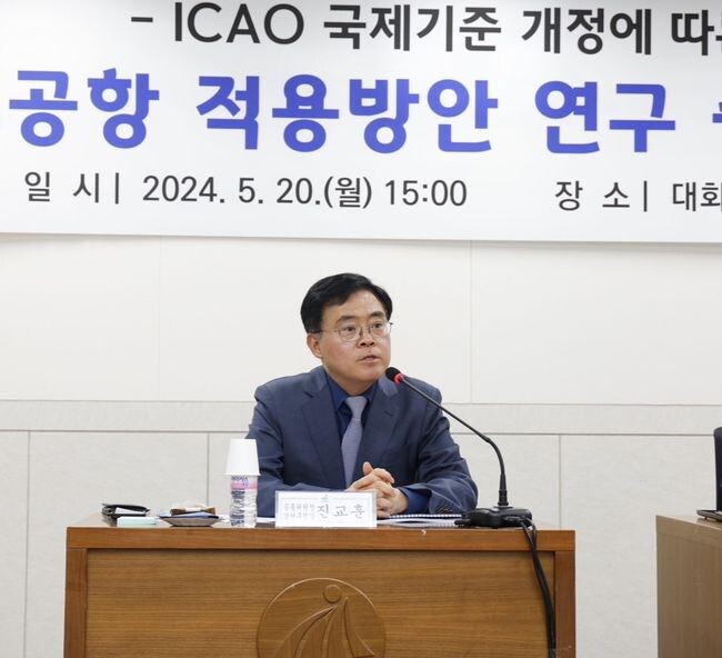 진교훈 서울 강서구청장이 20일(월) 오후 3시 구청 대회의실에서 &lsquo;ICAO 국제기준 개정에 따른 김포공항 적용 방안 연구 중간보고회&rsquo;에서 발언하고 있다.
