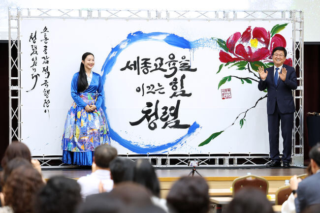 20일 오후, 정부세종컨벤션센터 4층 국제회의장에서 &lsquo;2024년 청렴 라이브(Live)&rsquo;가 열리고 있다.
