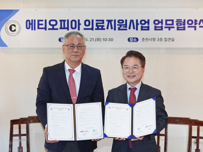 에티오피아 의료지원사업 업무협약식&nbsp;