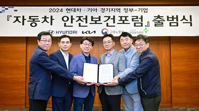 현대자동차&middot;기아는 지난 20일 롤링힐스 호텔에서 &lsquo;2024 경기지역 정부-기업 자동차 협력사 안전보건포럼&rsquo;을 개최했다