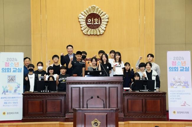 충북도의회(의장 황영호)는 21일 충주 금가초등학교 6학년 학생들을 대상으로 도의회 본회의장에서 제103회 청소년 의회교실을 운영했다.