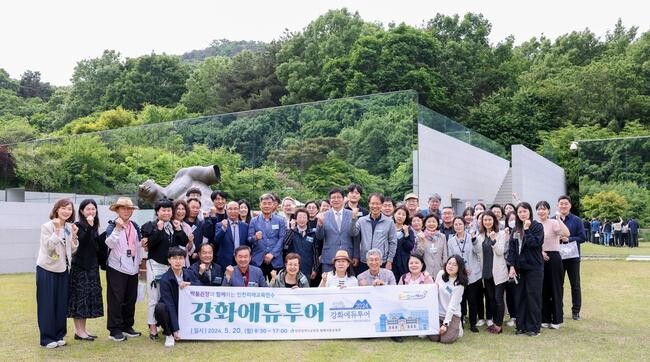 인천시교육청, 교육감과 박물관장이 함께하는 '강화에듀투어' 실시