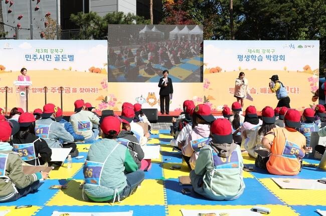강북구, 오는 26일 '제4회 강북구 민주시민골든벨' 개최