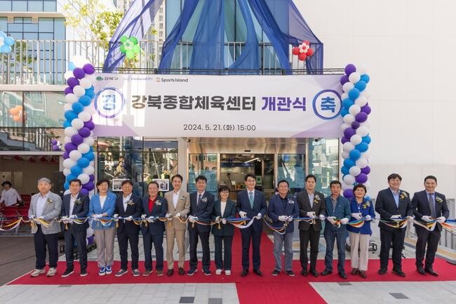 강북구, 강북종합체육센터 개관식&hellip;오는 6월 3일부터 본격 운영