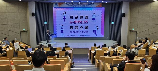 안산시 최초 학교 연계 창업 교육&hellip; e-비즈니스 창업스쿨 개최