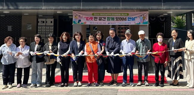 안산시, 세 번째 노인케어안심주택 입주식 개최&hellip; 돌봄 통합지원