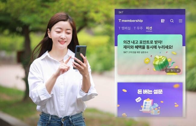 SK텔레콤은 AI 기반 설문 서비스(가칭 &lsquo;돈 버는 설문&rsquo;)를 정식 론칭 한다고 22일 밝혔다.