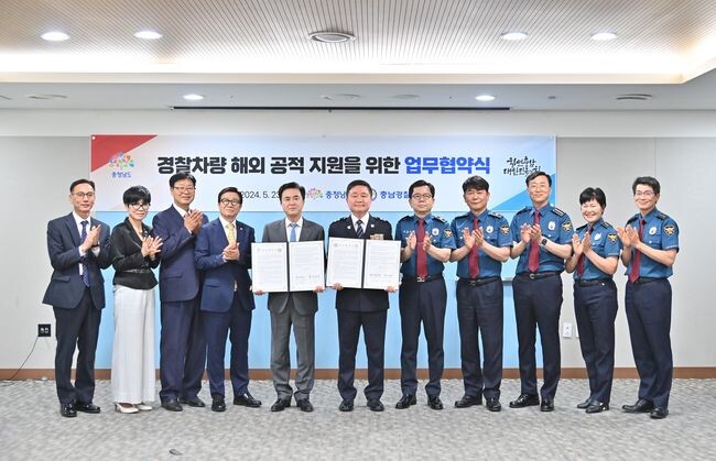 경찰차량 무상양여 업무협약