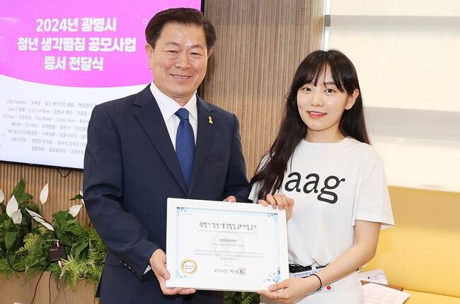 광명시는 지난 22일 청년동에서 2024년 청년 생각펼침 공모사업에 선정된 45개 팀에 합격자 증서를 전달하고 회계교육을 진행했다.