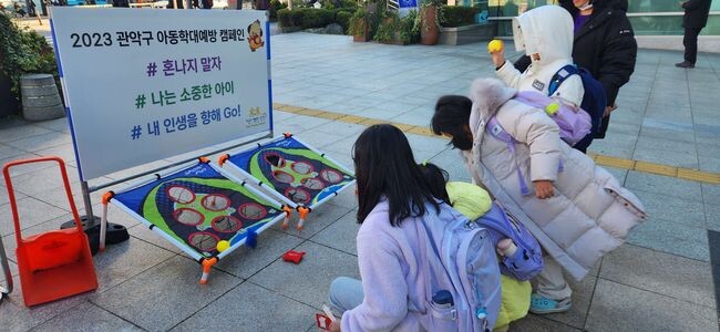 지난해 아동학대 예방 캠페인에 참여한 아이들 모습&nbsp;