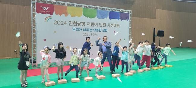 인천국제공항공사(사장 이학재)는 지난 25일 공사 종합실내체육관인 '인천공항 스카이돔'에서 인천지역 초등학생이 참여하는 '2024 어린이 안전 사생대회'를 성공리에 개최했다고 27일 밝혔다.