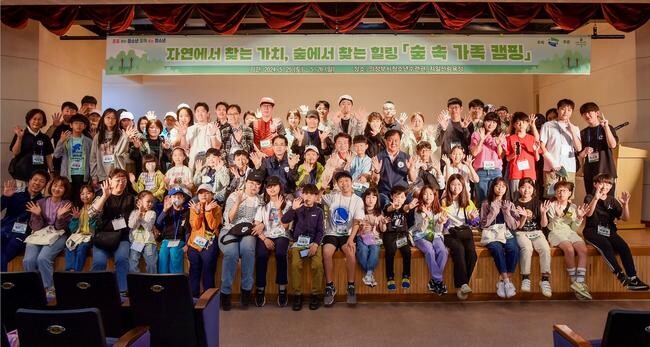 의정부시, 지난 25&sim;26일 '숲 속 가족 캠핑' 개최
