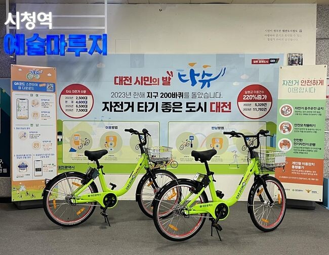 대전시 공영자전거&lsquo;타슈&rsquo;가 시민들의 큰 호응 속에 대전시민의 근거리 교통수단으로 자리매김했다.&nbsp;