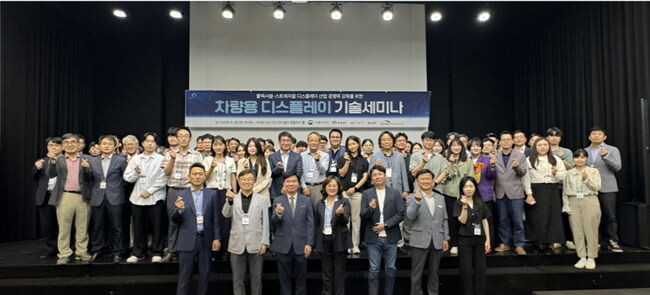 부착형 디스플레이 기술 기반 구축 사업 지원 본격화 기념촬영