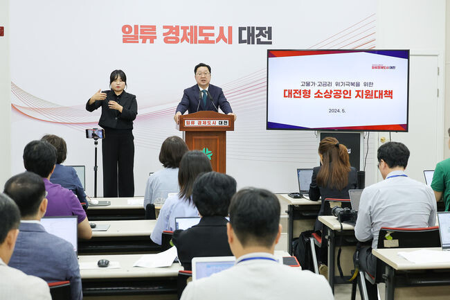 대전시 소상공인 경영 회복 돕는다 