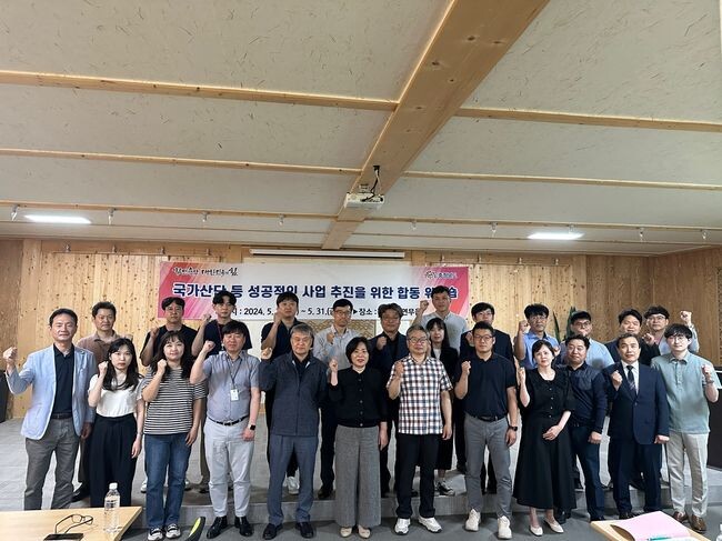 국사산단 조성 사업 워크숍&nbsp;