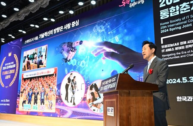 오세훈 시장이 30일 오전 10시 50분, 한국과학기술회관 국제회의실(강남구 테헤란로7길 22)에서 열린 &lsquo;한국IT서비스학회 2024 통합춘계학술대회&rsquo;에 참석해 &rsquo;다 함께 만들어가는 스마트 서울의 미래&lsquo; 주제로 기조강연하고 있다.