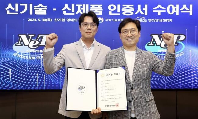 지난 30일 서울 서초구 한국산업기술진흥협회 명예의 전당에서 삼성전자 청정연구센터 이기섭 센터장(왼쪽), 삼성전자 청정연구센터 노형수 프로(오른쪽)가 &lsquo;신기술 인증서&rsquo;를 받은 모습&nbsp;