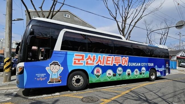 군산시티투어