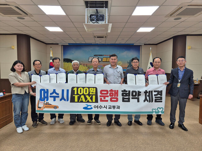 여수시가 지난달 30일 율촌면사무소에서 &lsquo;100원 택시 운영&rsquo; 협약식을 열었다.