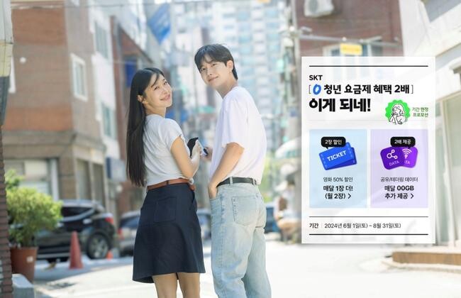 SK텔레콤이 넷플릭스 OTT 결합상품과 기내 와이파이 서비스를 새롭게 선보이고 청년 전용 서비스 &lsquo;0(영)&rsquo;, 키즈 전용 서비스 &lsquo;ZEM(잼)&rsquo;, 장기 우수고객 프로그램 &lsquo;스페셜T&rsquo; 등 기존 서비스들의 혜택을 강화해 전반적인 통신 서비스의 고객 가치를 높이겠다고 3일 밝혔다.